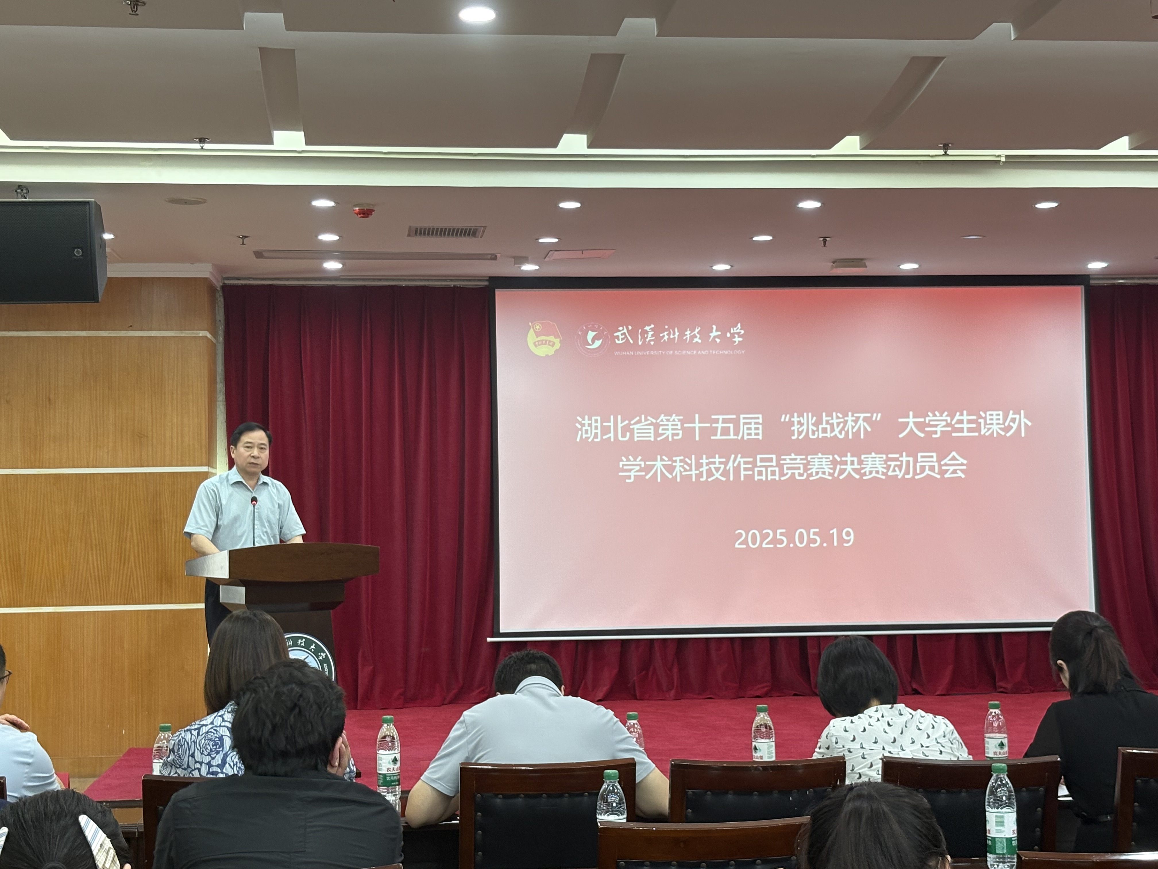 我校召开湖北省第十五届“挑战杯”大学生课外学术科技作品竞赛决赛动员会-新闻网