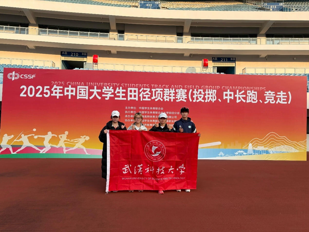 我校在2025年中国大学生田径项群赛中荣获佳绩-新闻网