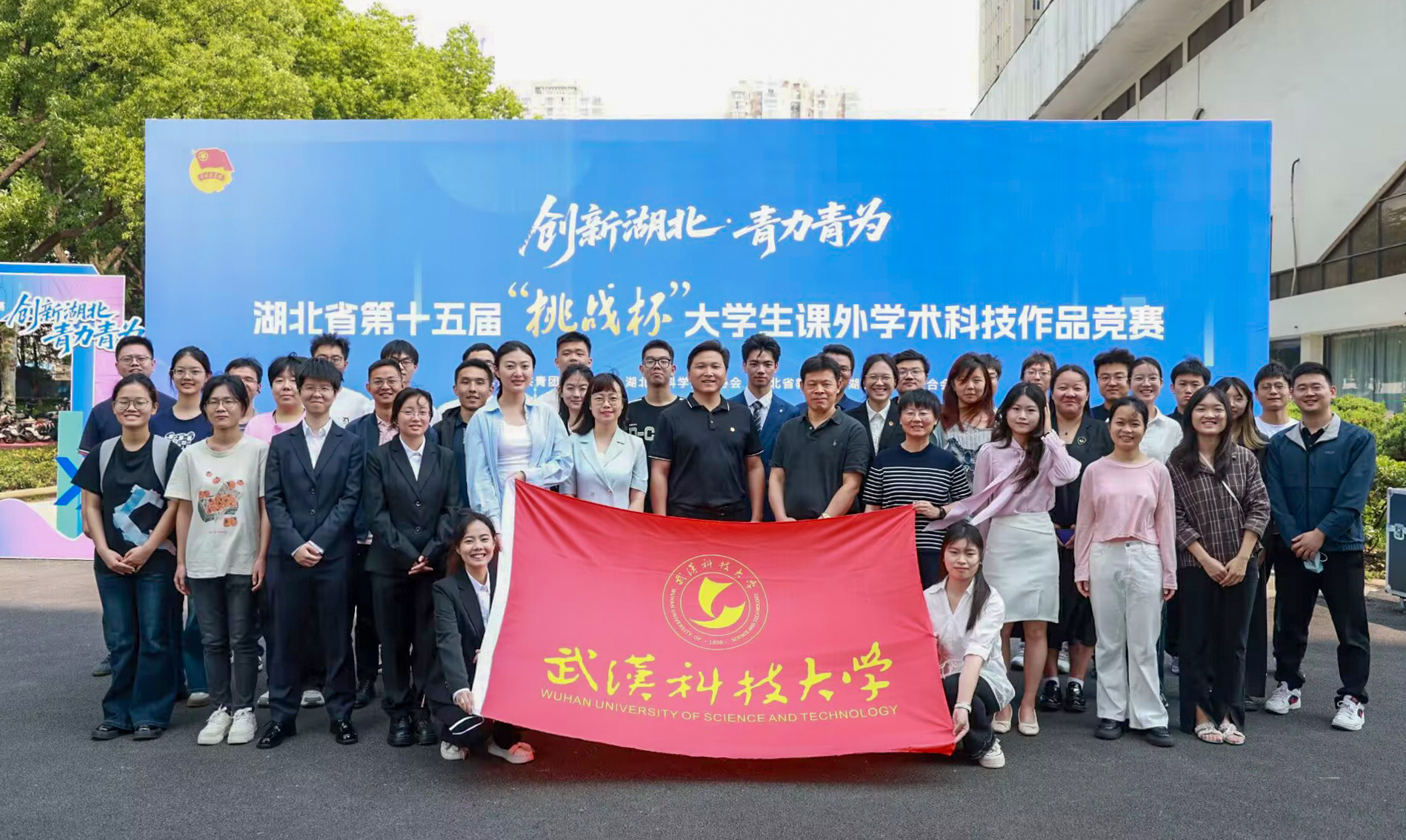 我校在湖北省第十五届“挑战杯”大学生课外学术科技作品竞赛中再创佳绩-新闻网