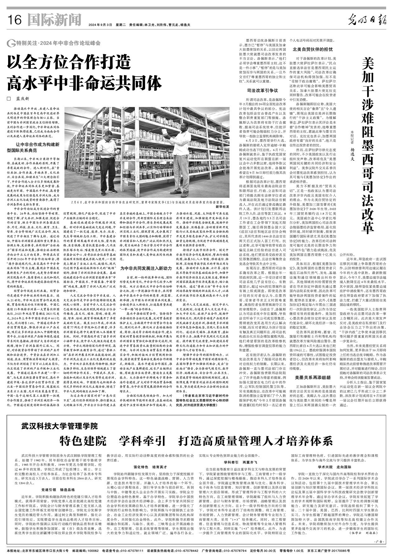 武汉冶金干部管理学院撤销_武汉冶金管理干部学院_武汉冶金管理干部学校