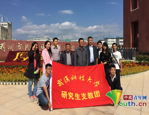 徐本禹（后排中）与武汉科技大学第三届研支团成员在利川职校合影留念。何金 供图